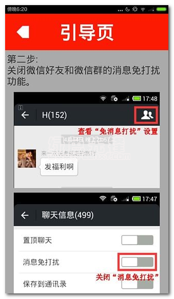 秒抢红包下载(全自动免root抢QQ红包和抢微信红包)汉化安卓版1