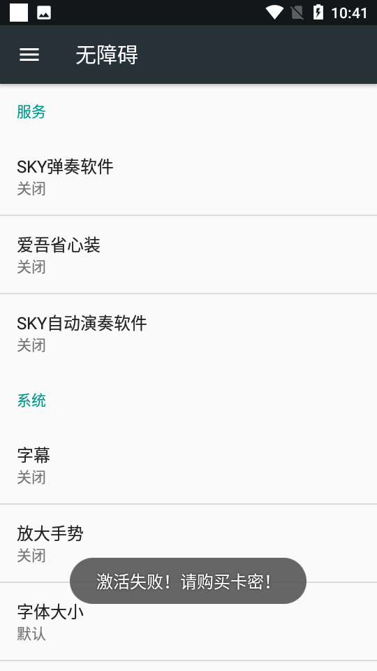 Sky自动演奏小埋版1