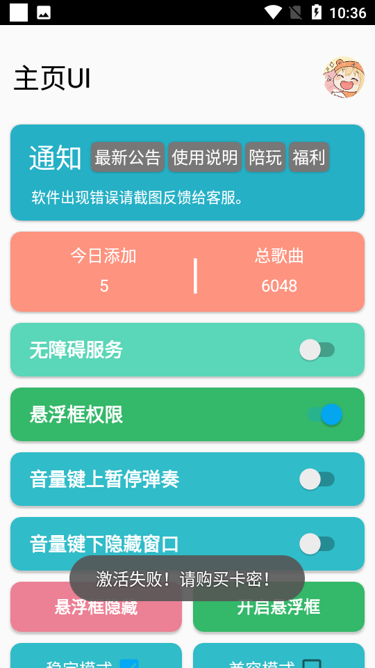 Sky自动演奏小埋版3