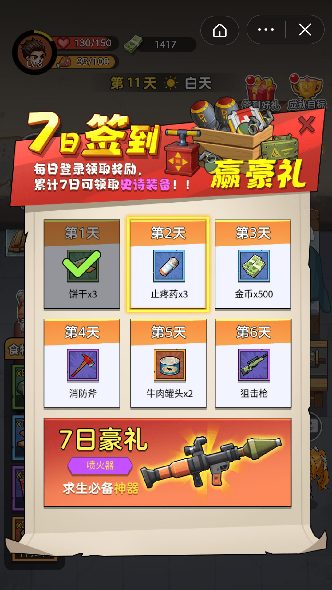 末日求生者3