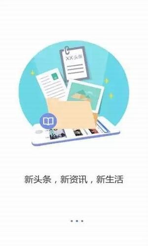 新头条2
