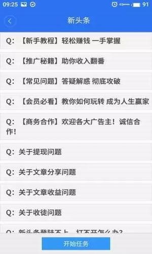 新头条5
