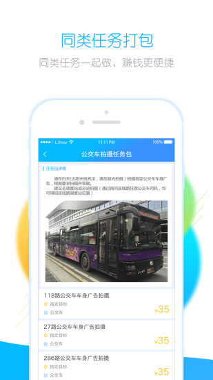 闲侠拍立赚最新版3
