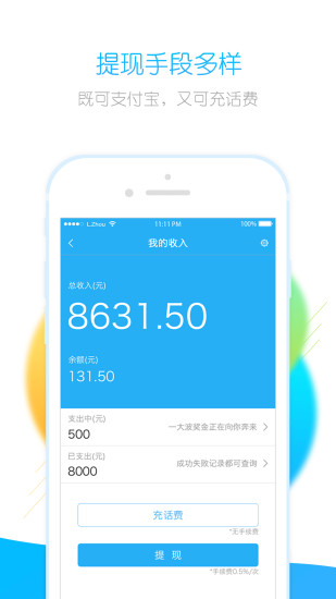 闲侠拍立赚最新版4