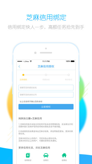 闲侠拍立赚最新版5