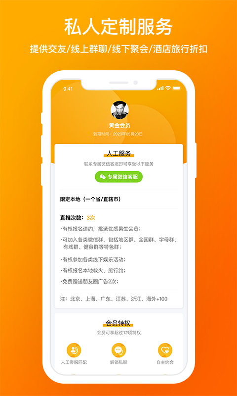 D6社区2