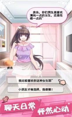 女友的秘密游戏2