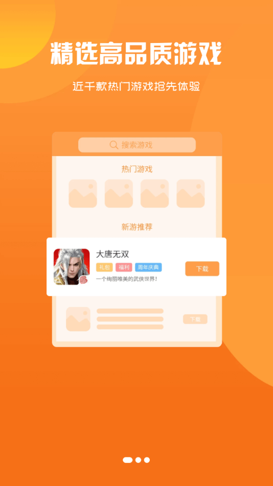 94wan游戏盒子2