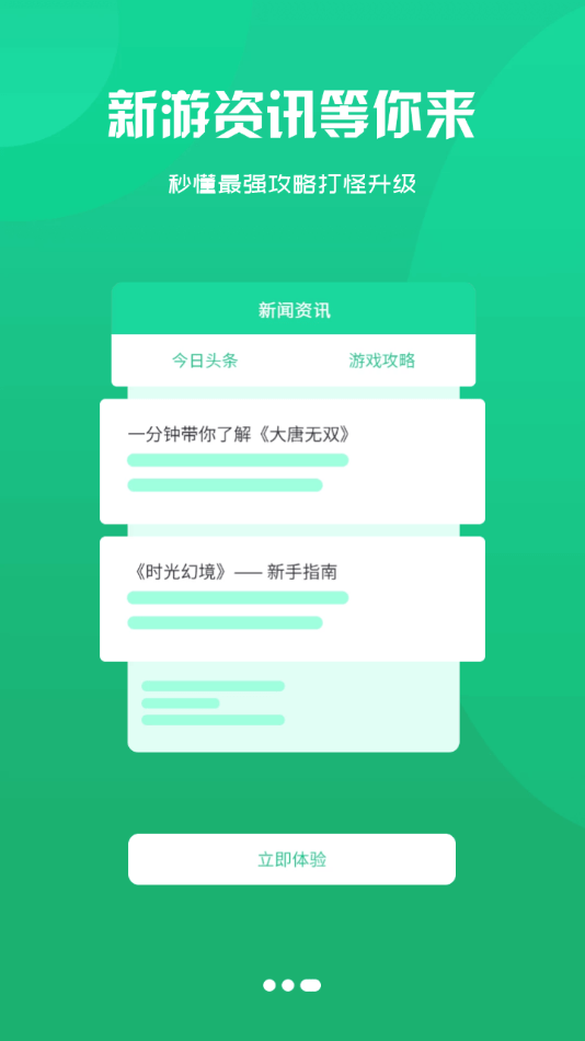 94wan游戏盒子4