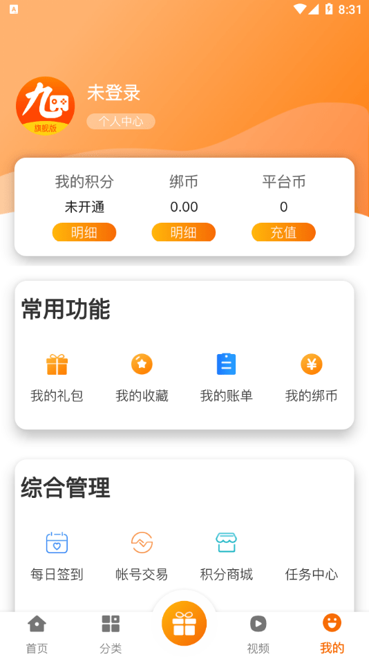 94wan游戏盒子5