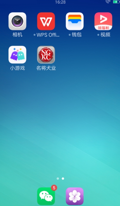 名将推广管理app2