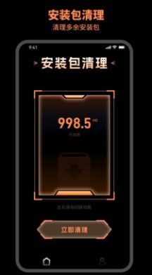 及时清理2