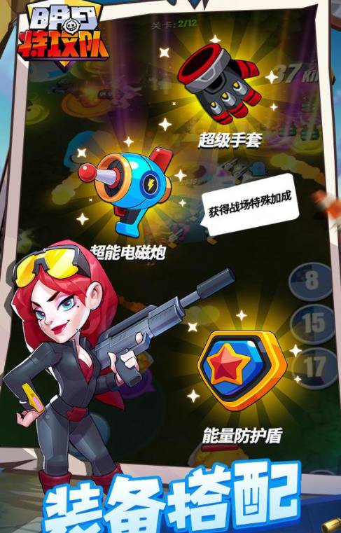 明日特攻队3