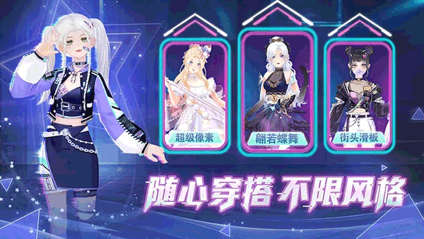 唱舞全明星华为版2
