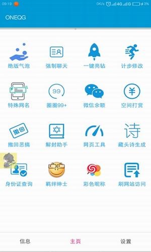 一只企鹅2