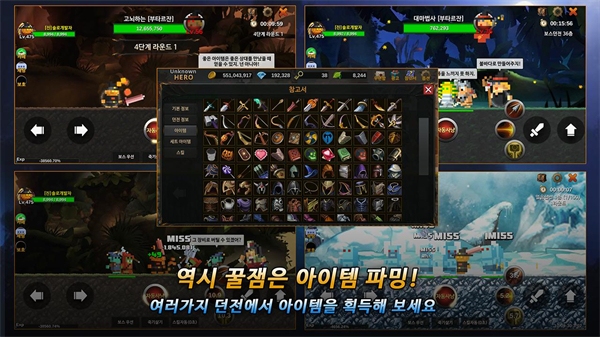 无名英雄2