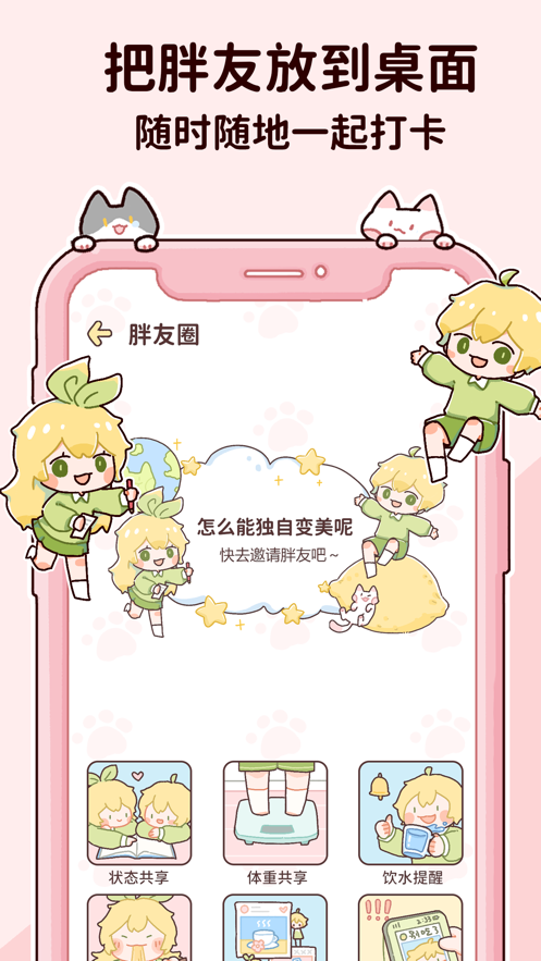 柠檬轻断食免费版2