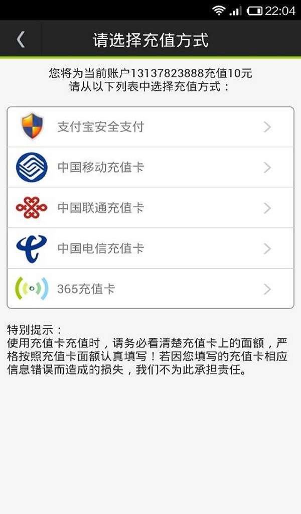 365手机网络电话4
