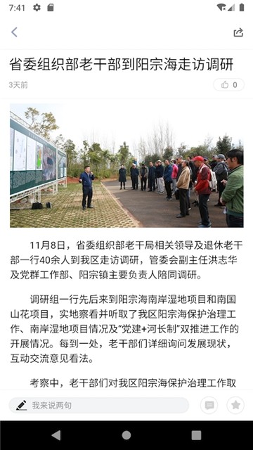 阳宗海安卓版2