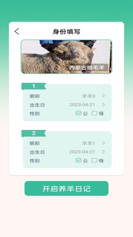 点点牧场3