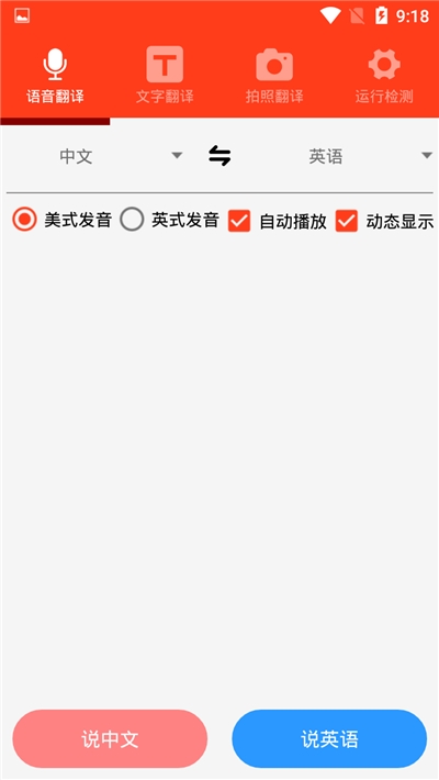 多语种翻译1