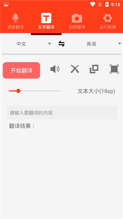 多语种翻译2