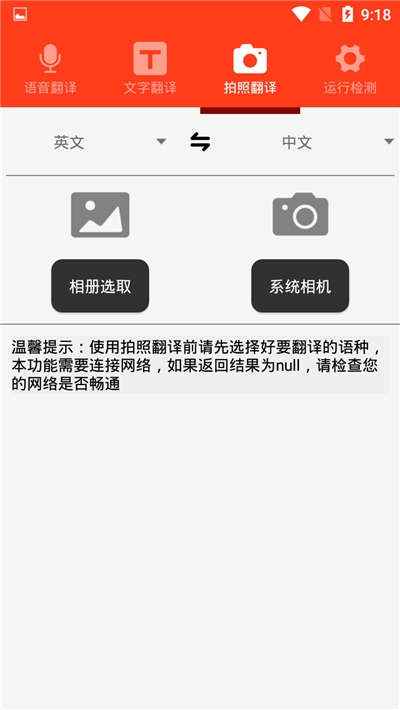 多语种翻译3