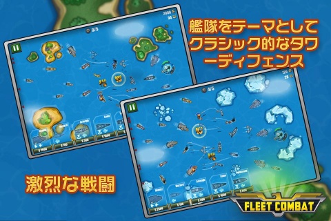 舰队大作战 Fleet Combat3