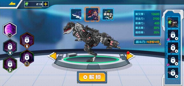 拼装恐龙格斗1
