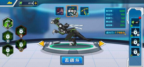 拼装恐龙格斗3