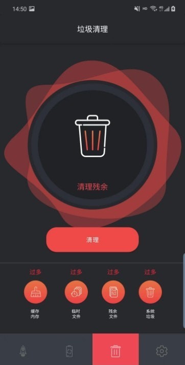 嘉成清理3