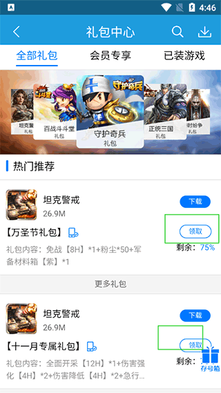拇指游玩1