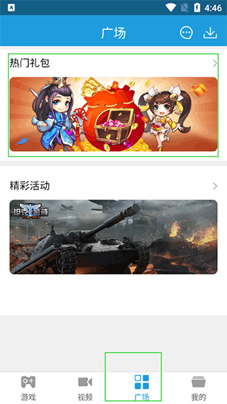 拇指游玩2