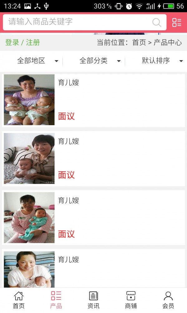 北京家政服务网2