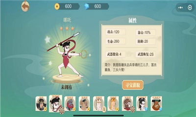 微信标枪王者3