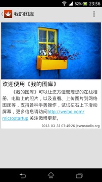 我的图库9