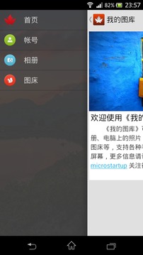 我的图库10