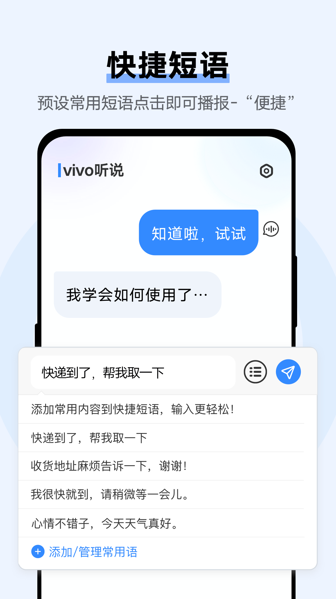 vivo听说无障碍2