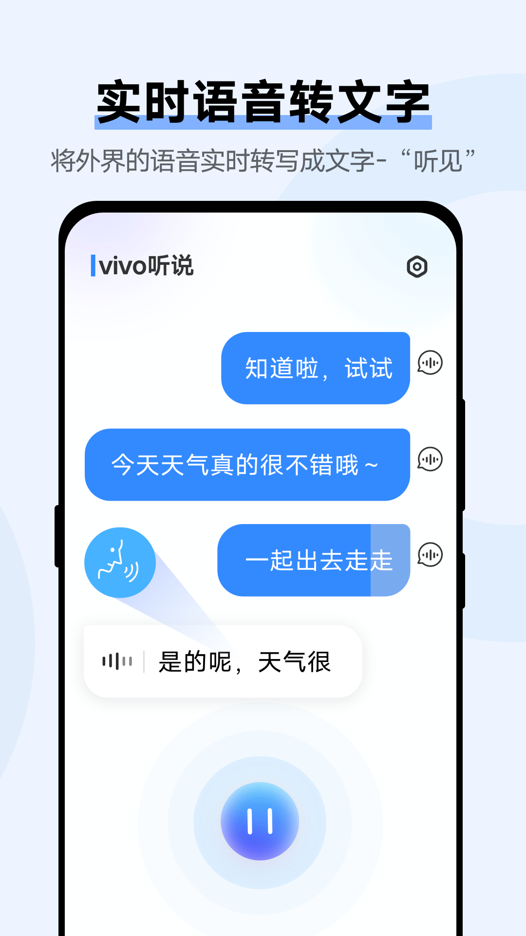 vivo听说无障碍3