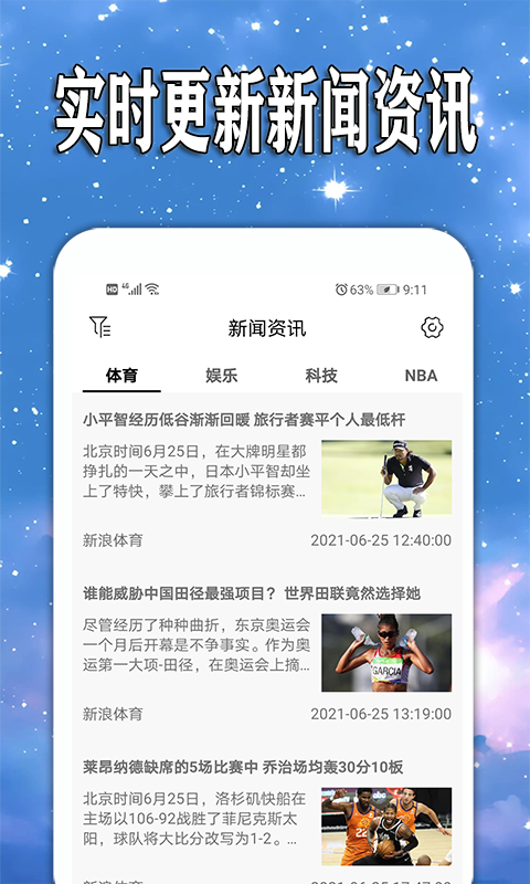天天查天气预报1