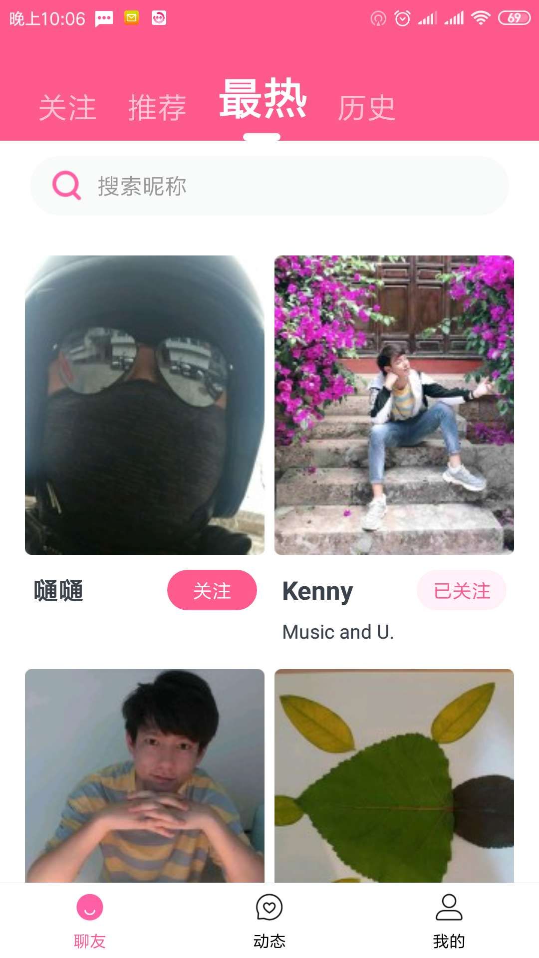 秒聊3
