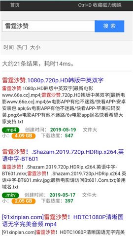 ciliba磁力蜘蛛搜索引擎2