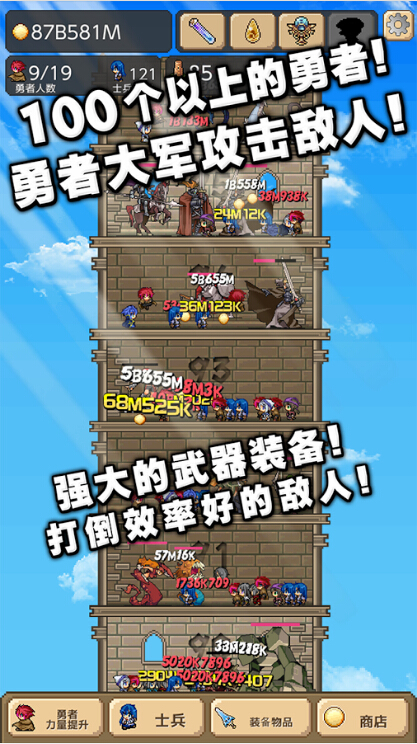 勇士之塔官方版1