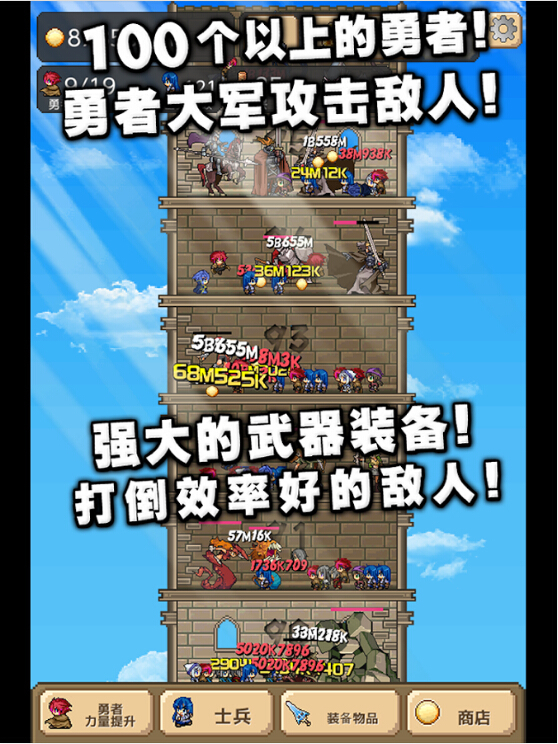 勇士之塔官方版3