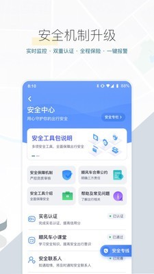 嘀嗒出行3