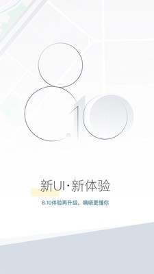 嘀嗒出行4
