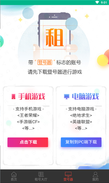 微信上号神器1
