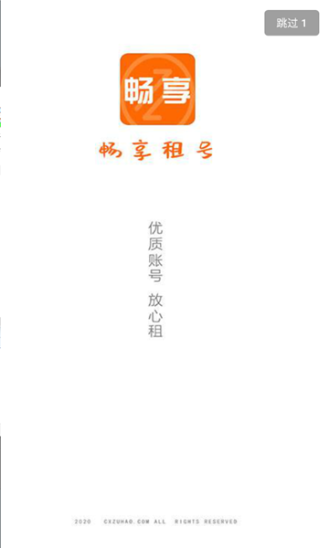 微信上号神器2