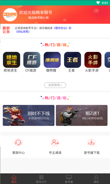微信上号神器3