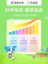 帮帮识字如何兑换？帮帮识字app中兑换码的使用方法